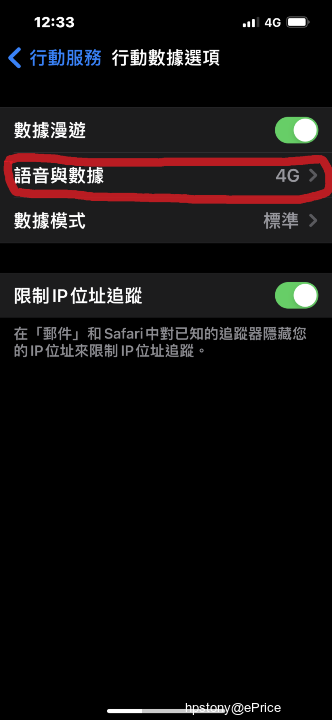 分享中華電信開啟volte及wifi通話設定
