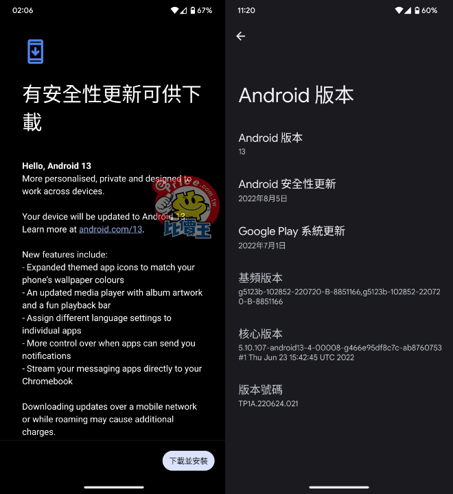 Android 13 正式版推出，Pixel 系列手機已經可以安裝