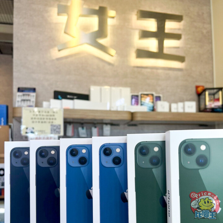 台南網友好福氣！iPhone 13 四色現貨超低價，限時只要 21,290 元 (8/21~8/27)