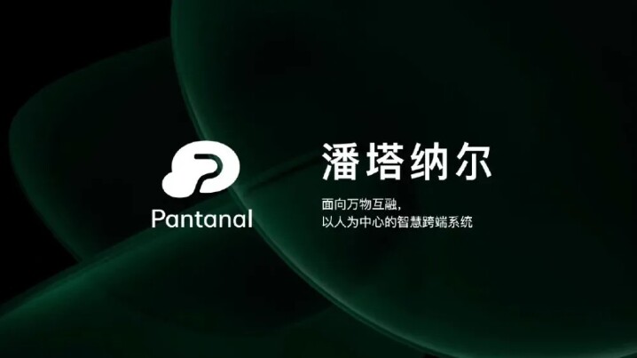 OPPO 公佈 ColorOS 13 客製化介面公測時程，推出 Pantanal 跨裝置系統