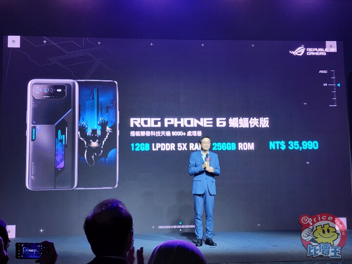 搭聯發科天璣 9000+　ROG Phone 6D / 6D Ultimate 正式發表