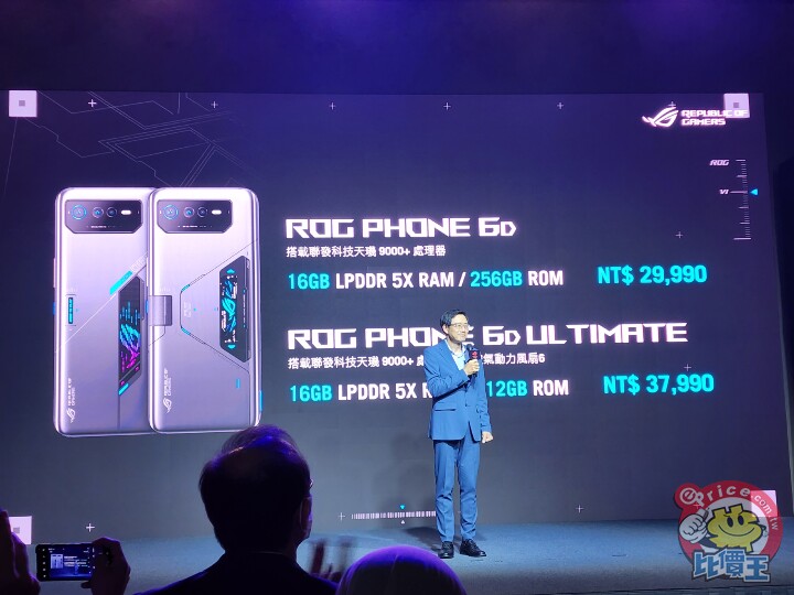 ASUS ROG Phone 6D Ultimate  介紹圖片