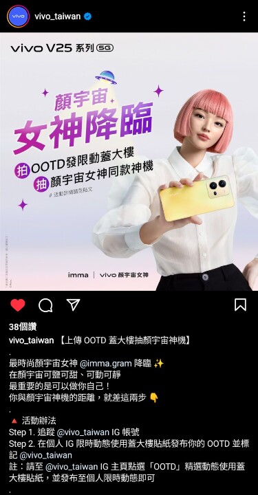 vivo V25 上傳 OOTD 蓋大樓抽顏宇宙神機