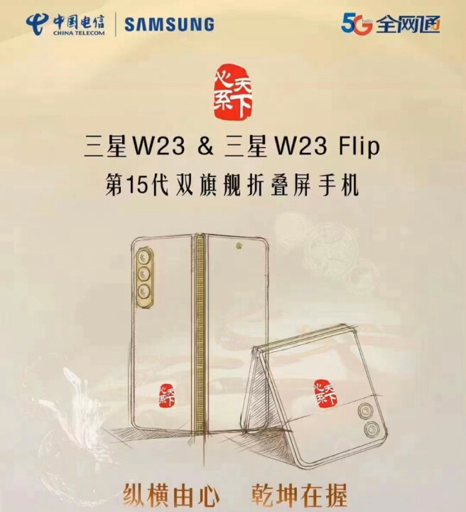 中國土豪版三星 Galaxy Z Fold 4 與 Z Flip 4 傳將有 16GB 記憶體