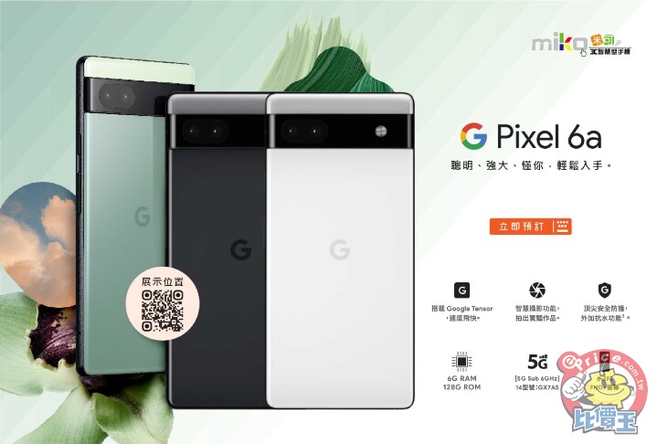 拍照手機新寵兒 Pixel 6a，大螢幕機海中一支獨秀的小手機！