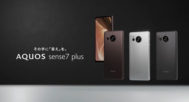 SHARP AQUOS sense7 Plus 七月即將上市，售價曝光