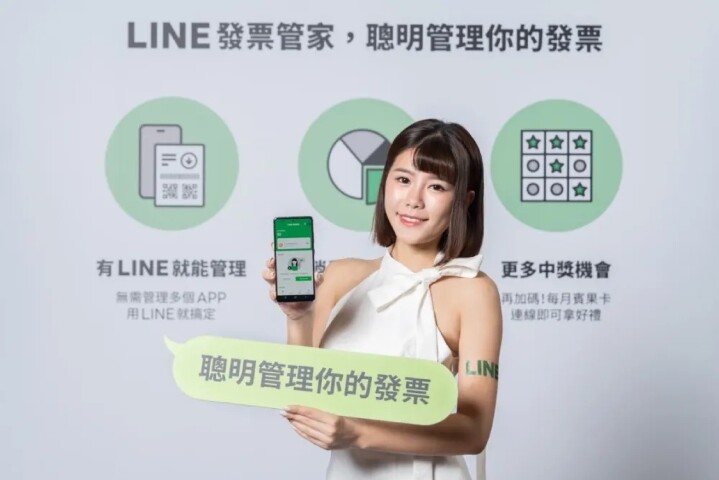 LINE 以三大重點更新其通訊服務功能，推出發票管家等強化線上體驗