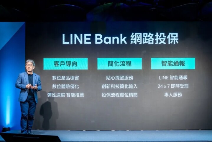 【圖4】LINE-Bank總經理黃以孟出席LINE-CONVERGE-2022記者會，首度公開分享對於網路投保和產險市場的洞察。拷貝.jpg