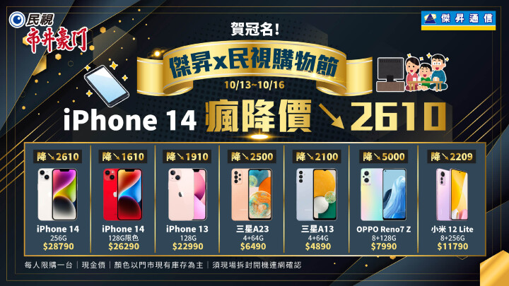 傑昇購物節快搶！OPPO Reno7 Z現賺5,000