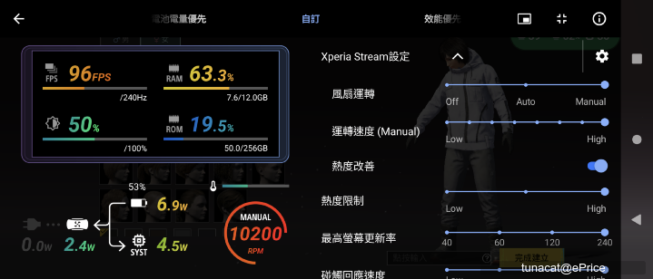 散熱效果佳！Xperia 1 IV + Xperia Stream 外掛散熱風扇試玩
