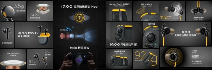 Vivo 揭曉 IQOO Neo 7，換上聯發科天璣 9000+ 處理器