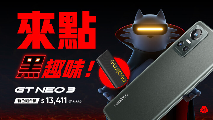 realme GT Neo3狂飆黑 + realme 快充行動電源3（黑色），組合優惠價13,411元。.jpg