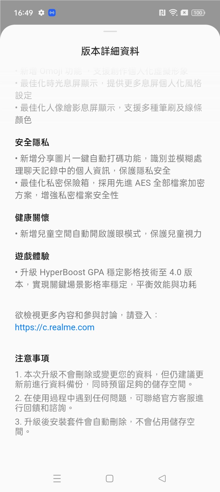 realme GT Neo 3 狂飆黑新色圖賞　同場加映 Android 13 新介面