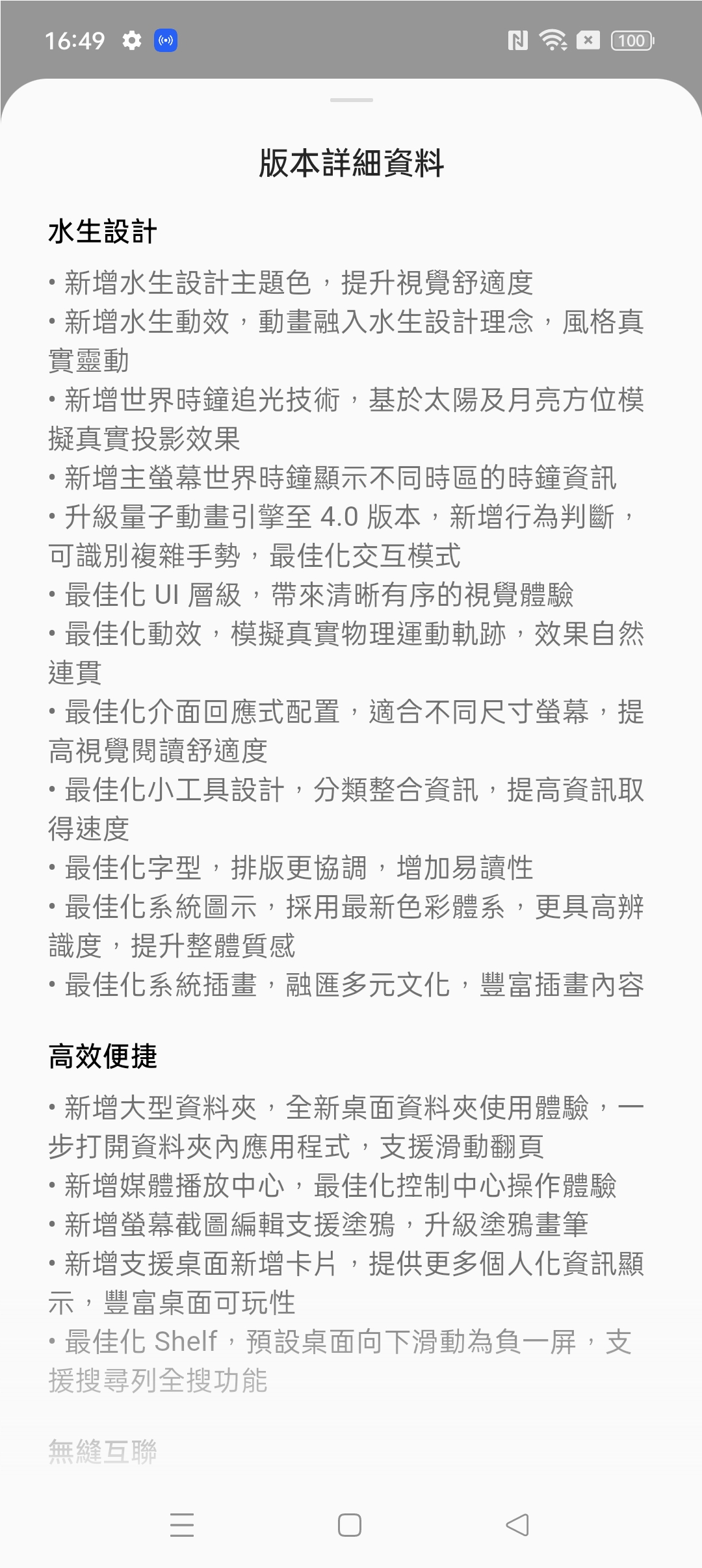 realme GT Neo 3 狂飆黑新色圖賞　同場加映 Android 13 新介面