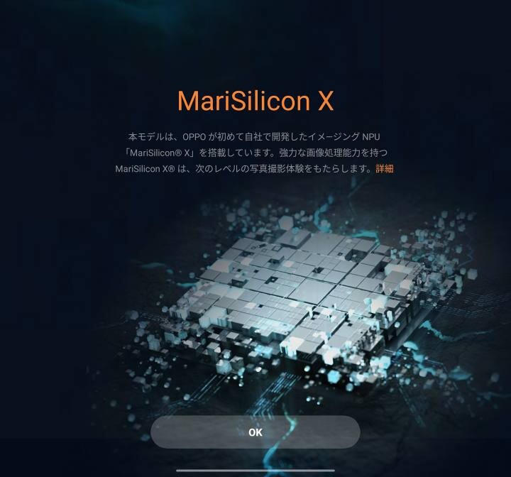OPPO Find N2 截圖流出，可能也將搭載 MariSilicon X 影像晶片