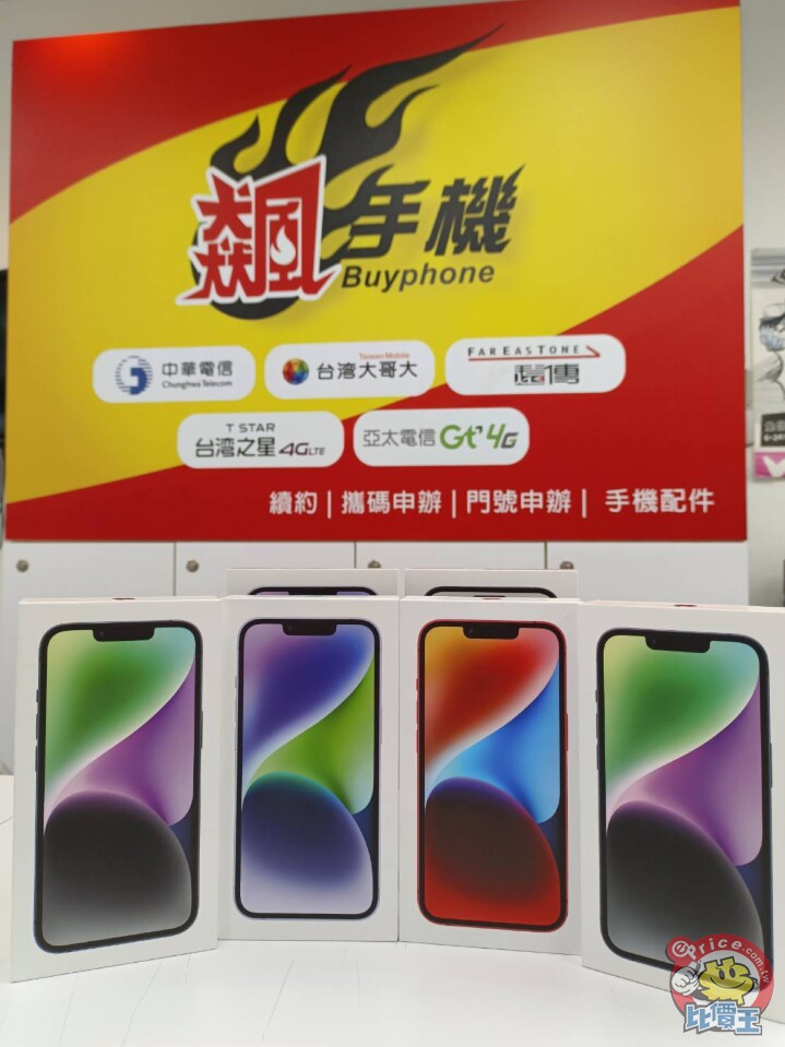 【獨家特賣】蘋果 iPhone14 (128G) 現貨特降，不限色均一價 $25,300！（11/10~11/16）