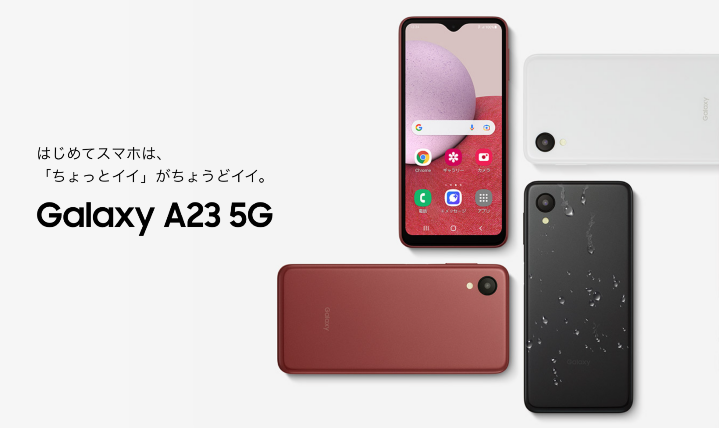 三星在日本發表 Galaxy A23 5G，跟國際版差異極大