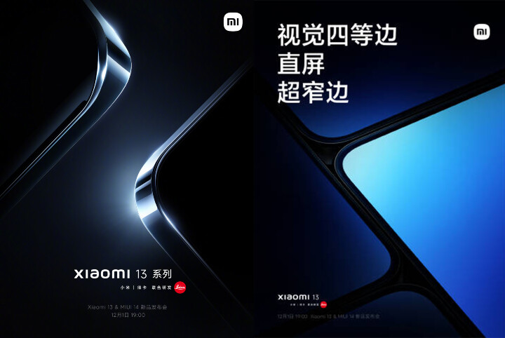 小米宣布將在 12 月 1 日發表小米 13 系列手機