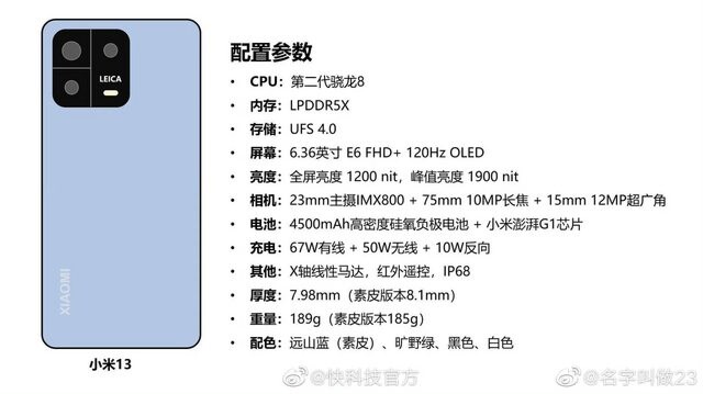 The press conference is postponed, the specifications and spy photos of the real machine of Mi 13 come first