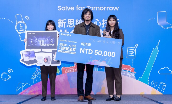 台灣三星第三屆「Solve for Tomorrow」競賽決賽結果揭曉 　為在地創造永續星未來