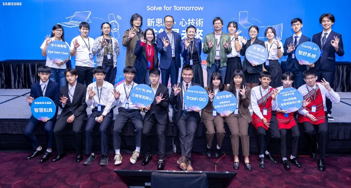台灣三星第三屆「Solve for Tomorrow」競賽決賽結果揭曉 　為在地創造永續星未來