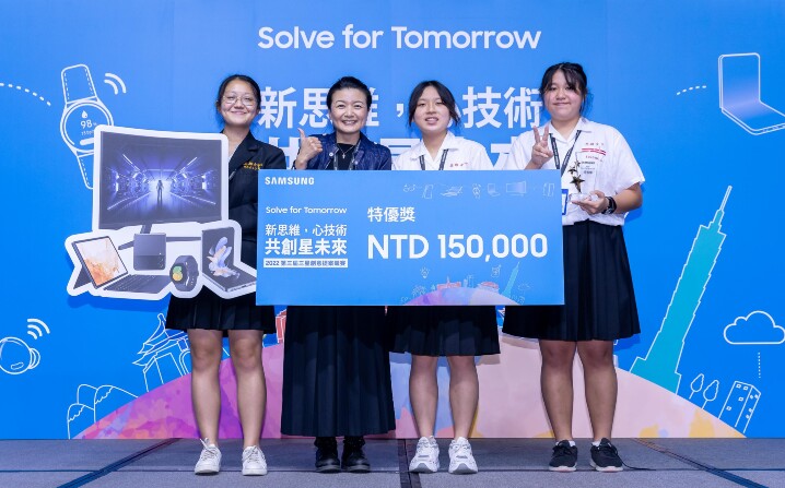 台灣三星第三屆「Solve for Tomorrow」競賽決賽結果揭曉 　為在地創造永續星未來