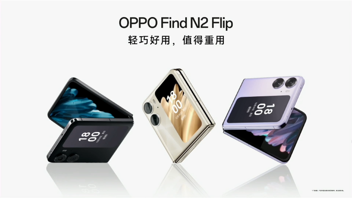 OPPO Find N2 Flip 介紹圖片