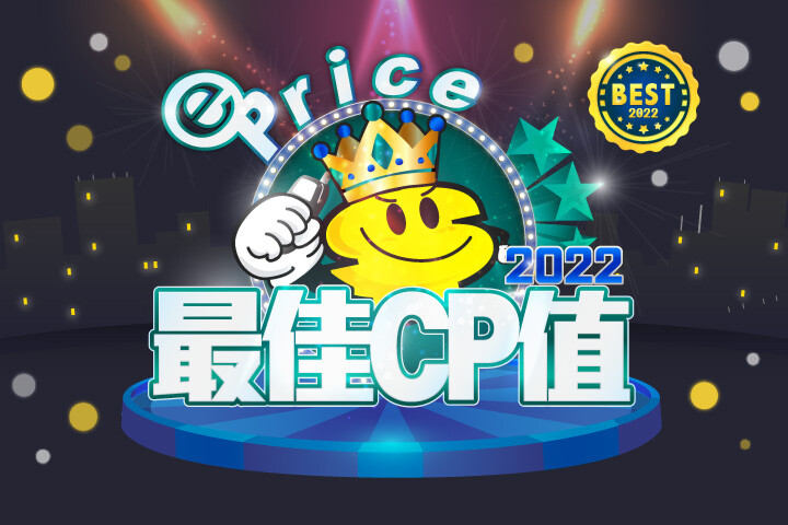 最佳CP值_720x480.jpg