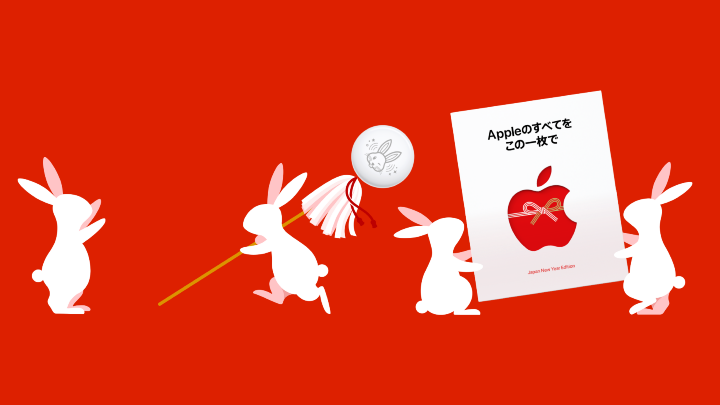 蘋果在日本推出兔年版 AirTag，新年兩天限量送
