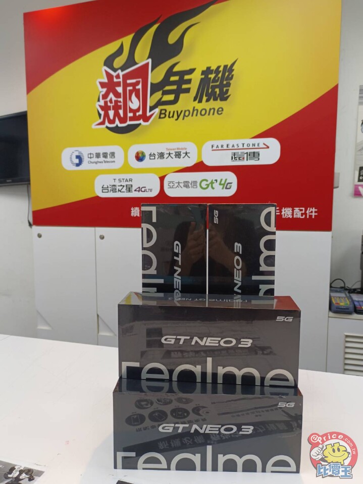 【獨家特賣】電競伴您跨年狂飆，勇敢衝向2023！realme GT NEO3 桃園領先獨跑(12/31~1/6)