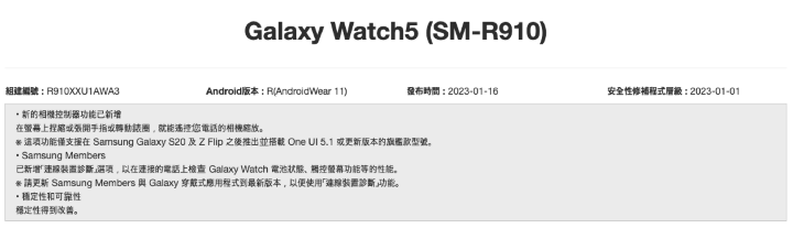 Samsung Galaxy Watch5's changelog reveals preliminary list of OneUI 5.1 upgrades