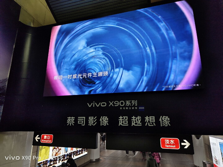 vivo X90 Pro 大開眼界手機試用
