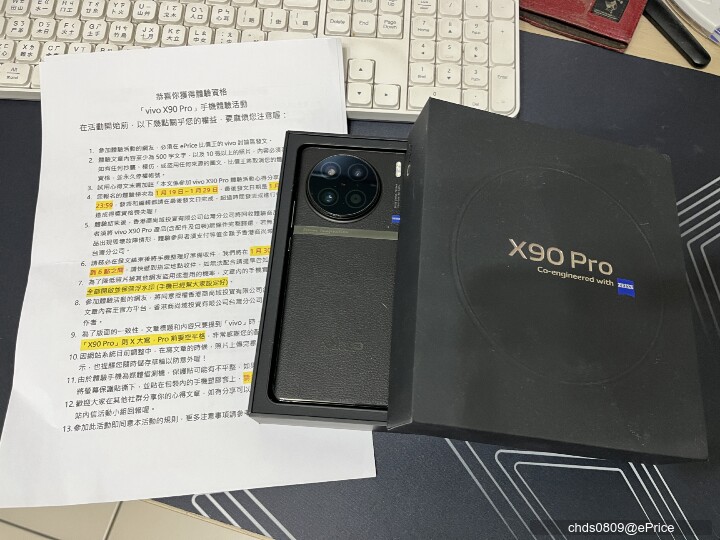 [評測文] vivo X90 Pro 手機體驗活動 (by 山姆大書)