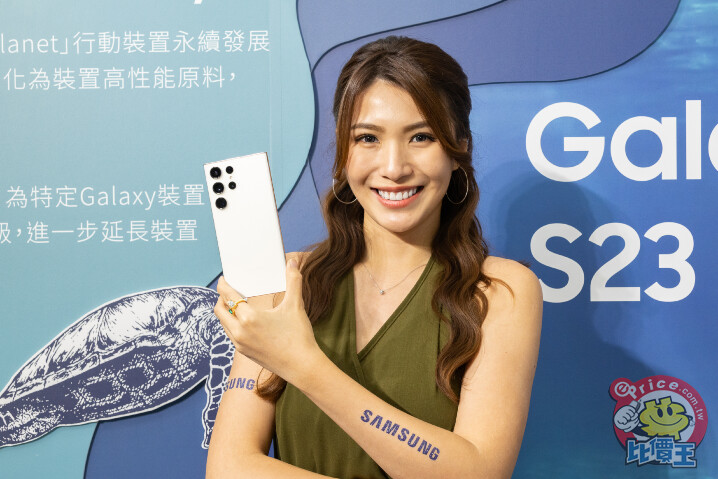 Samsung Galaxy S23 系列台灣實機亮相　現場動眼看