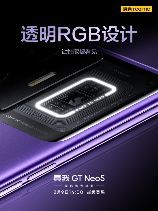 realme GT Neo 5 外型正式公開，搭載高通 S8+ Gen 1 並具備 RGB 燈效