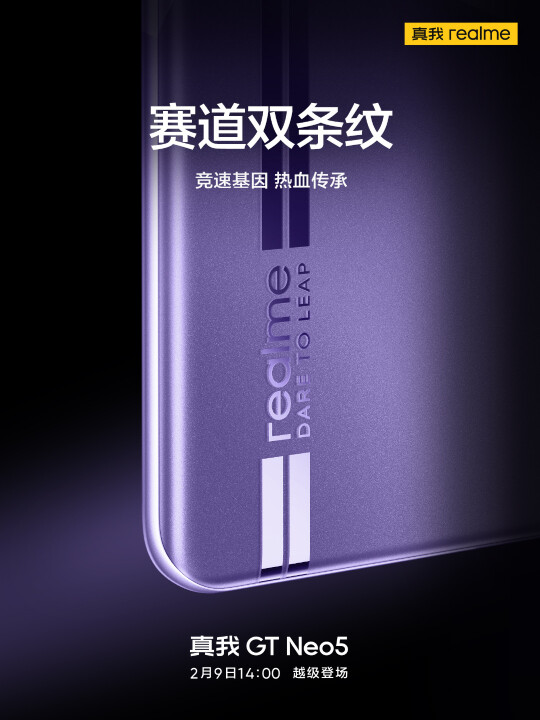 realme GT Neo 5 外型正式公開，搭載高通 S8+ Gen 1 並具備 RGB 燈效