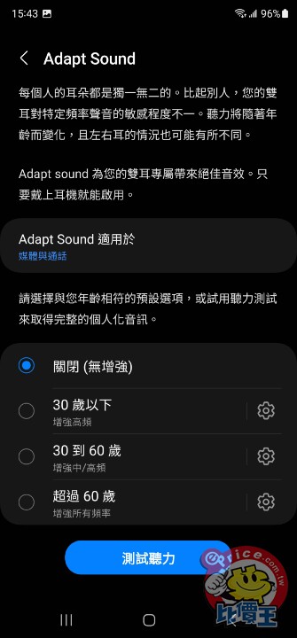 Screenshot_20230220_154310_Adapt Sound.jpg