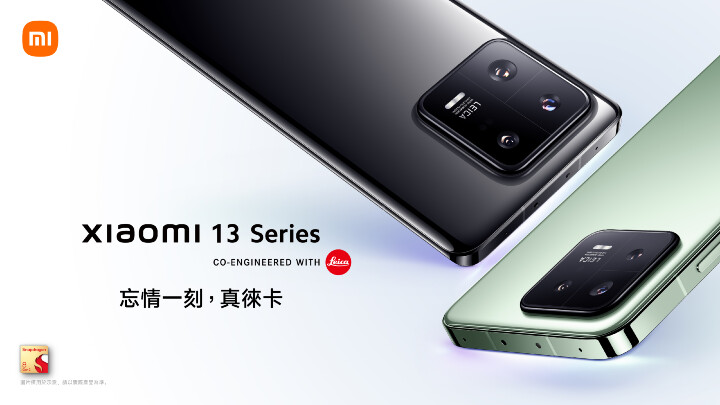 Xiaomi 13 系列　台灣 3/9 公佈上市時間與售價