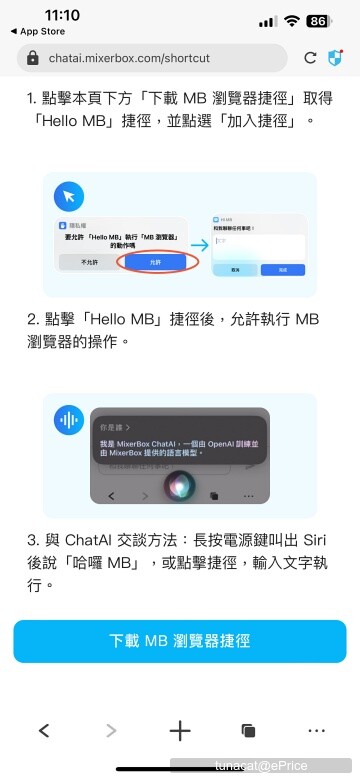 只要下載這個 App　輕鬆整合 Siri 與 ChatGPT