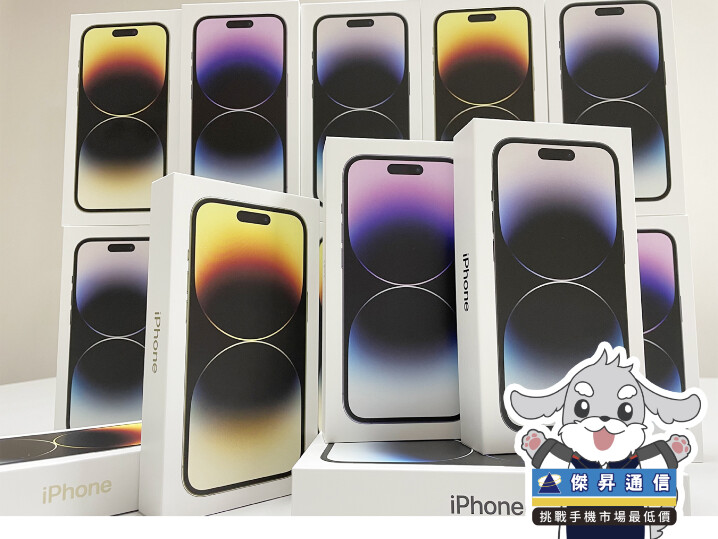 傑昇通信限時下殺：iPhone 14 Pro 256GB 只要 34,190 元！(4/3~4/5)