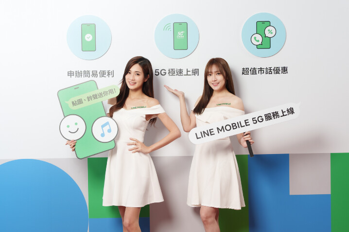 LINE Mobile 與中華電信再續前緣　推 4 種資費送 LINE Points