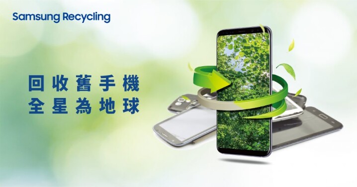 0419_Samsung-Recycling_1000x523-1000x523.jpg