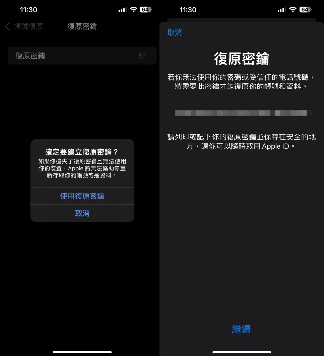 還在用四位數密碼解鎖 iPhone 嗎？  這可能讓你傾家蕩產