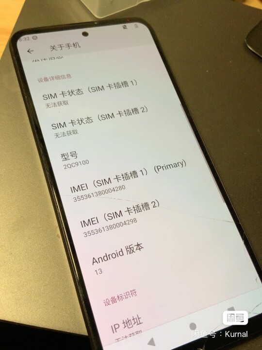 HTC 新機 U23 Pro 實機照流出   搭載 1 億畫素相機