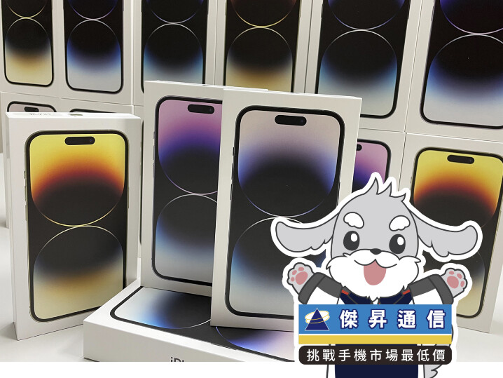 限時下殺：Apple iPhone 14 Pro (256GB) 只要 34,090 元 (6/5~6/7)