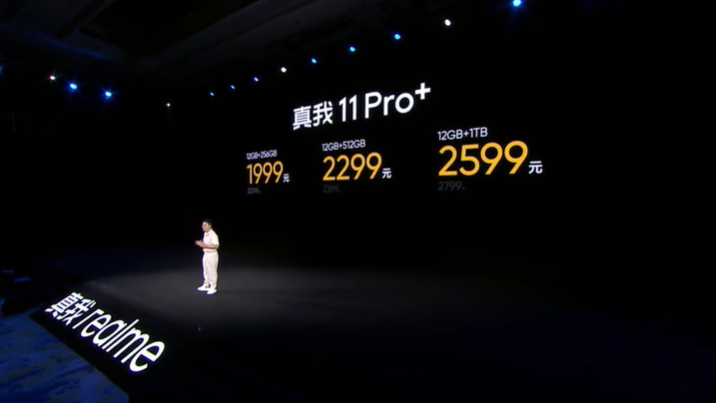 realme 11、11 Pro、11 Pro+ 中國發表，台灣將引進 Pro 系列