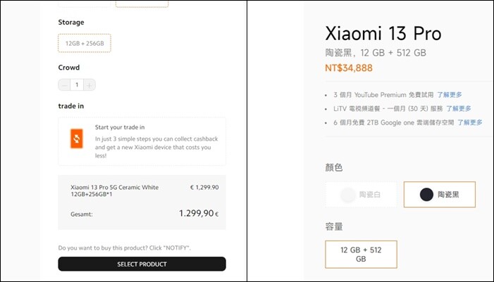 小米 13 Ultra 國際版價格流出  台灣會破四萬嗎？