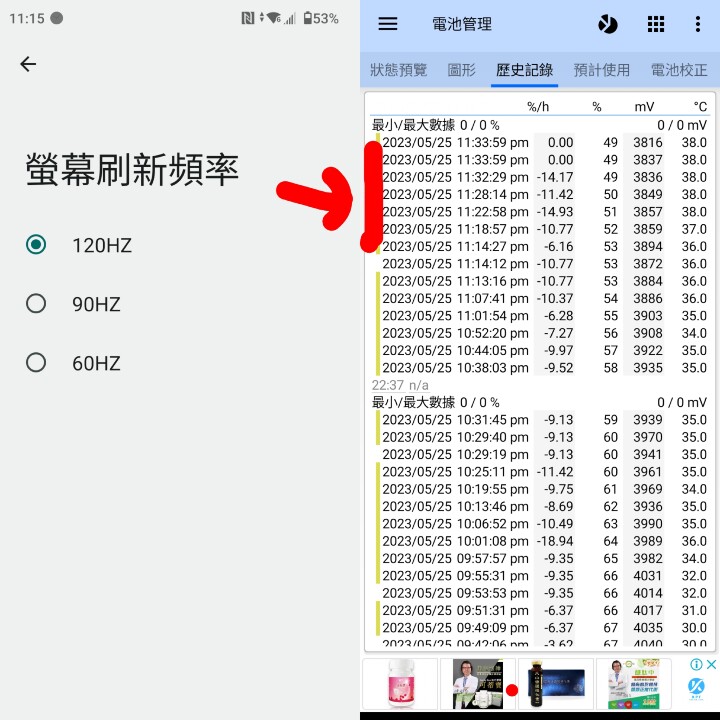 不專業HTC U23 Pro開箱心得 (電池續航+拍照實測) 
