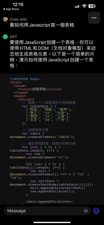 CharGPT iOS 版終於開放台灣用戶下載！怎麼玩看這裡