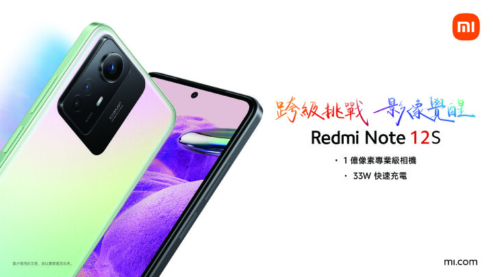 3. Redmi Note 12S以1億800萬像素主鏡頭、800萬像素超廣角鏡頭以及200萬像素微距鏡頭組成的專業級三鏡頭相機，在各種不同角度留下美好回憶。.jpg